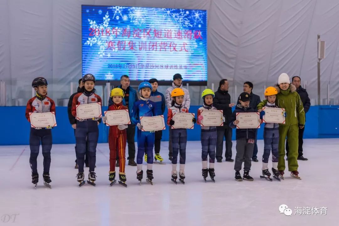 集训圆满结束!海淀短道速滑队寒假集训正式闭营