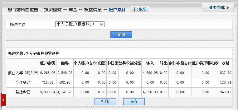 怎么查公司账户(怎么查公司账户余额)