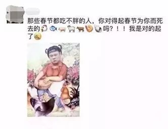 过年不长胖 怎么对得起"每逢佳节胖三斤"这句名言