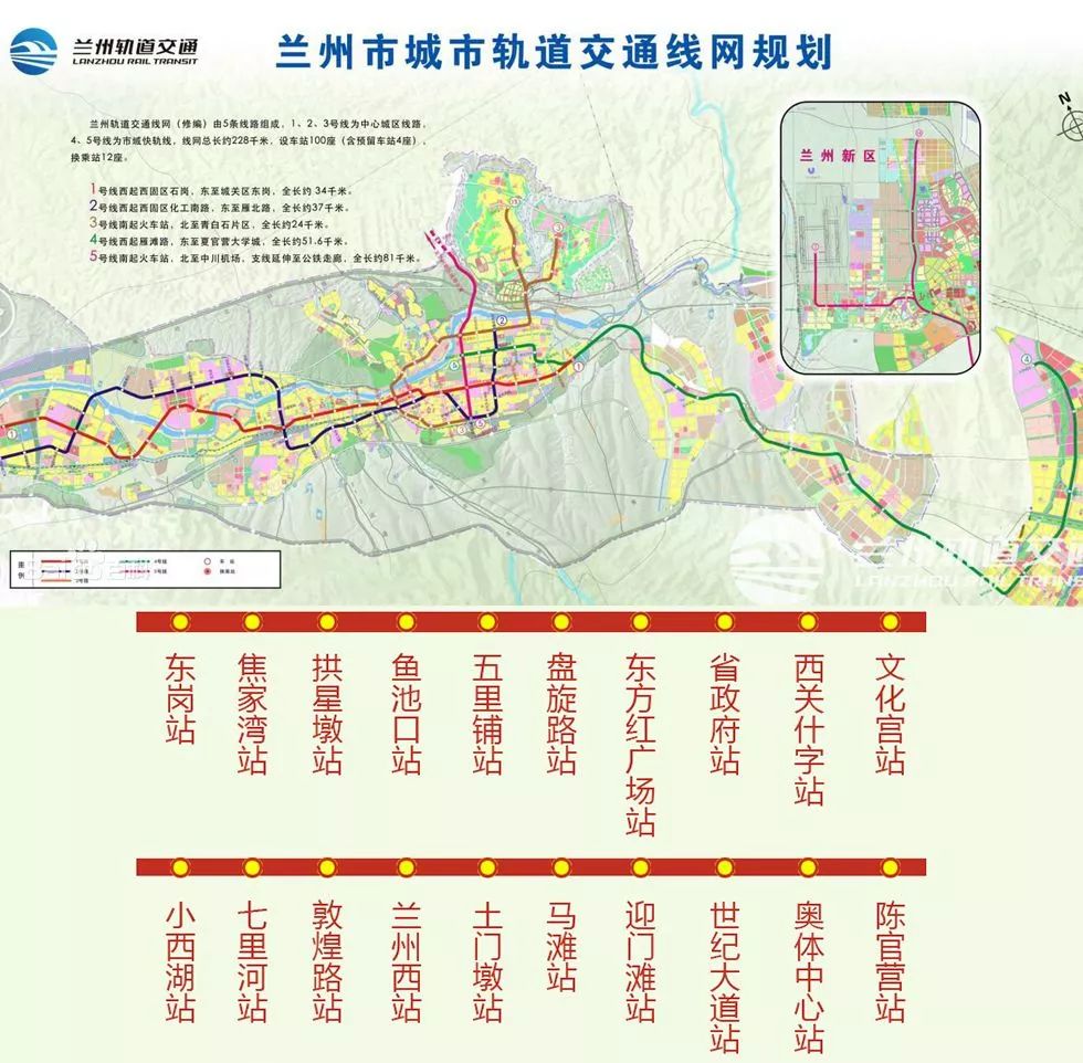 兰州地铁站1号线路图图片