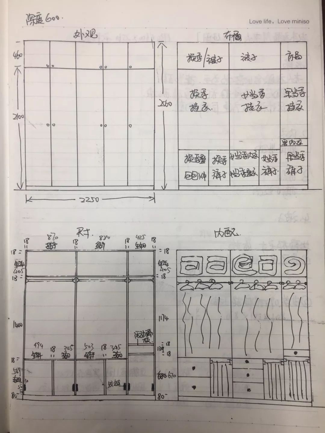 装修界学霸分享定制家具手绘图纸