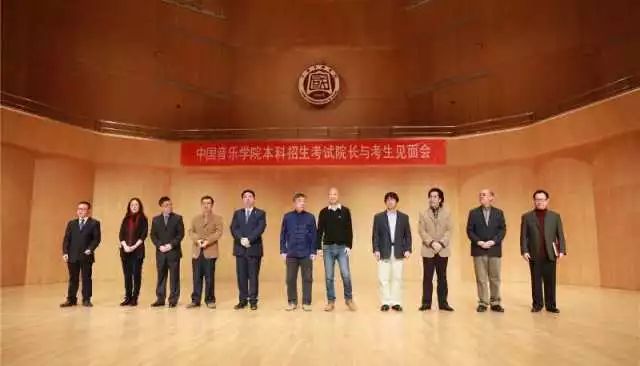 中国音乐学院2018年本科招生考试"院长与考生见面会"在校举行