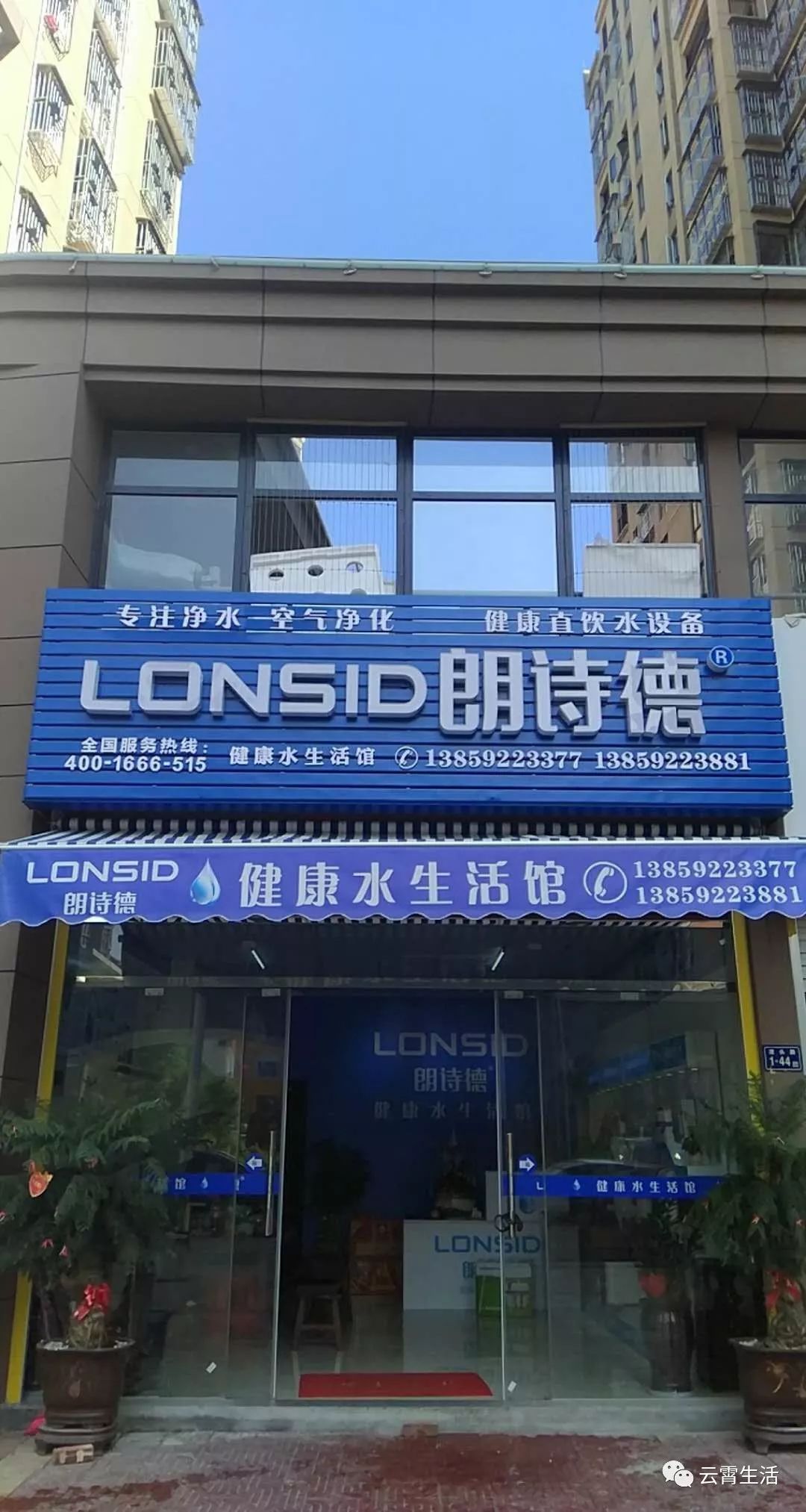 朗诗德门店图片图片