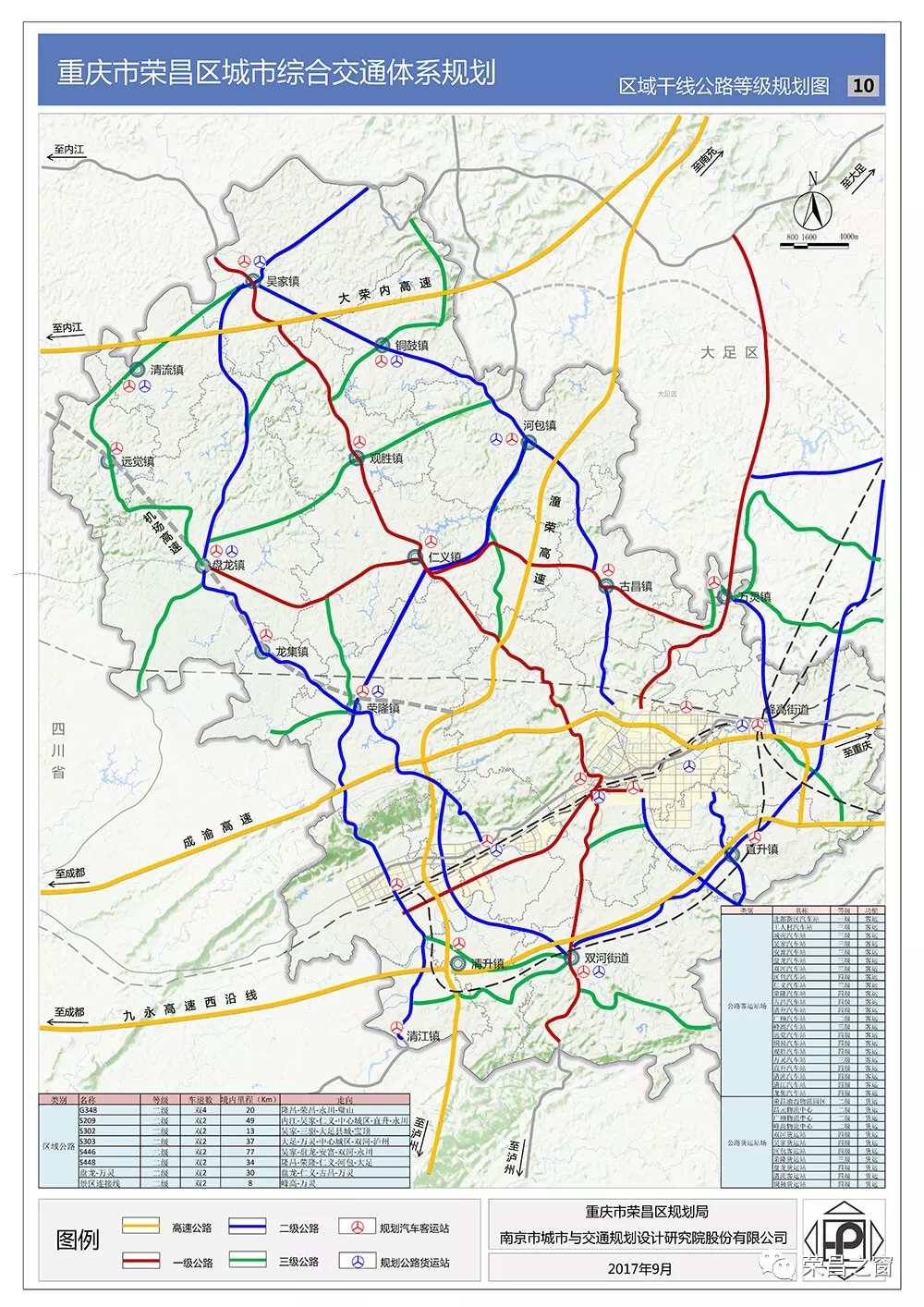 荣昌安岳高速线路图图片