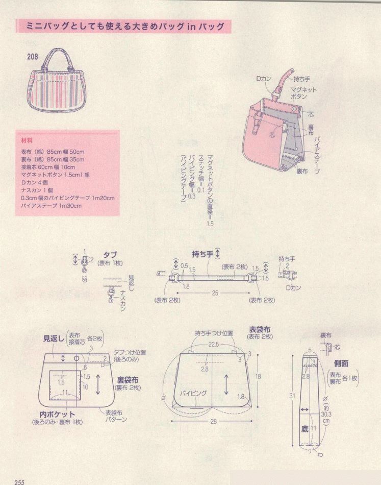 32张休闲包包的纸样与制作，款式太齐全了！