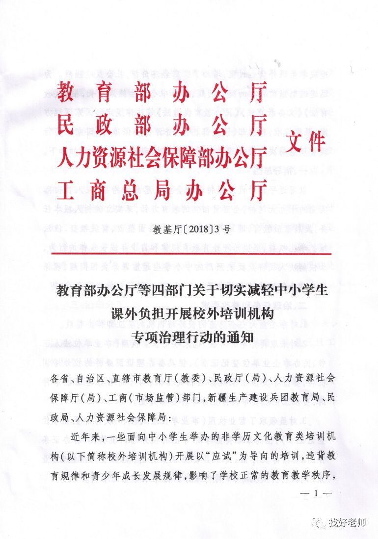 影响了学校正常的教育教学秩序,造成学生课业负担过重,同时增加了