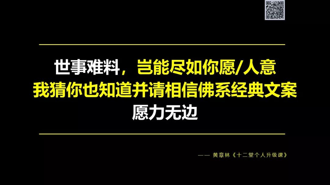 一命二运三风水,世事难料,岂能尽如人意,岂能尽如你愿?