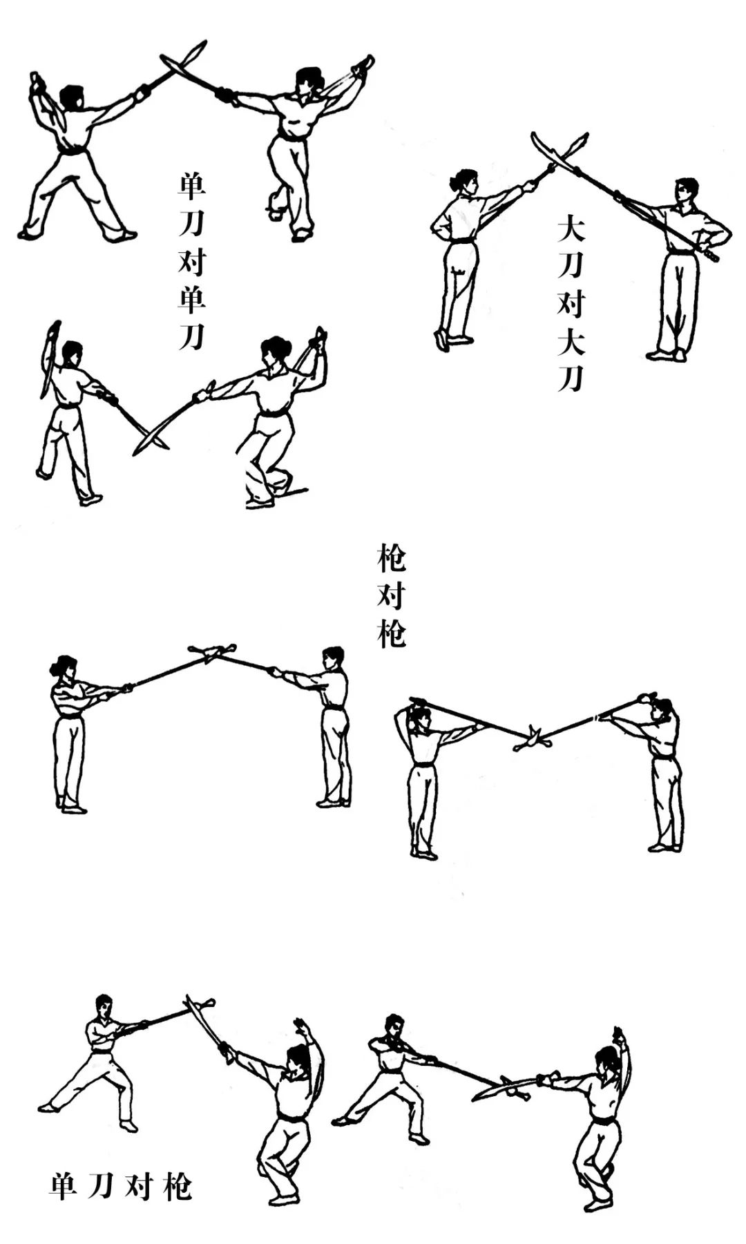 降龙十八掌招式连贯图图片