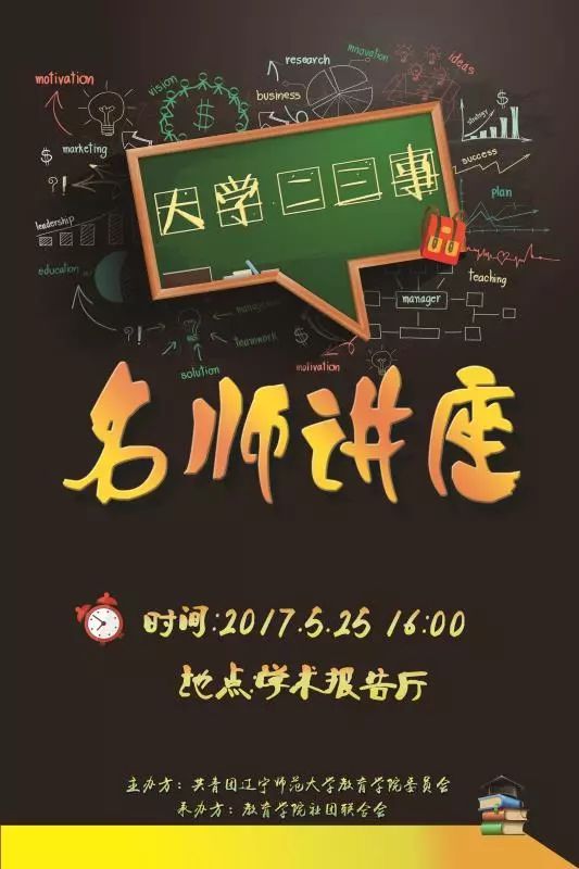 【教育·預告】教育學院第十九屆教育文化節之海報設計大賽強勢來襲