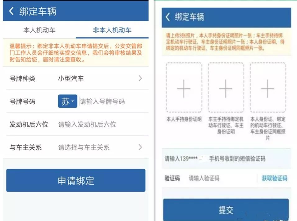 盐城人注意了代扣分将成历史3月1日起驾照扣分新规定