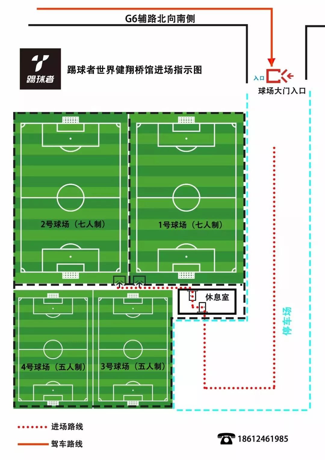 七人制足球场地画法图片