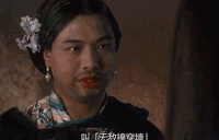 1992年的《武状元苏乞儿》,李健仁第一次饰演 如花,在京城街头销魂