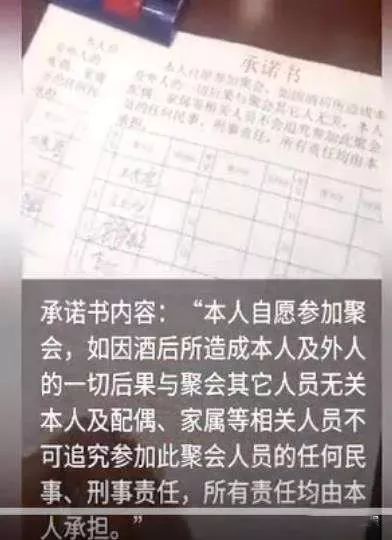 喝酒签生死状书图片图片