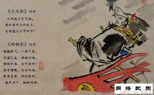刘邦诗歌刘邦的《鸿鹄歌》是一首乐府体诗,暗示自己无力改立太子的诗