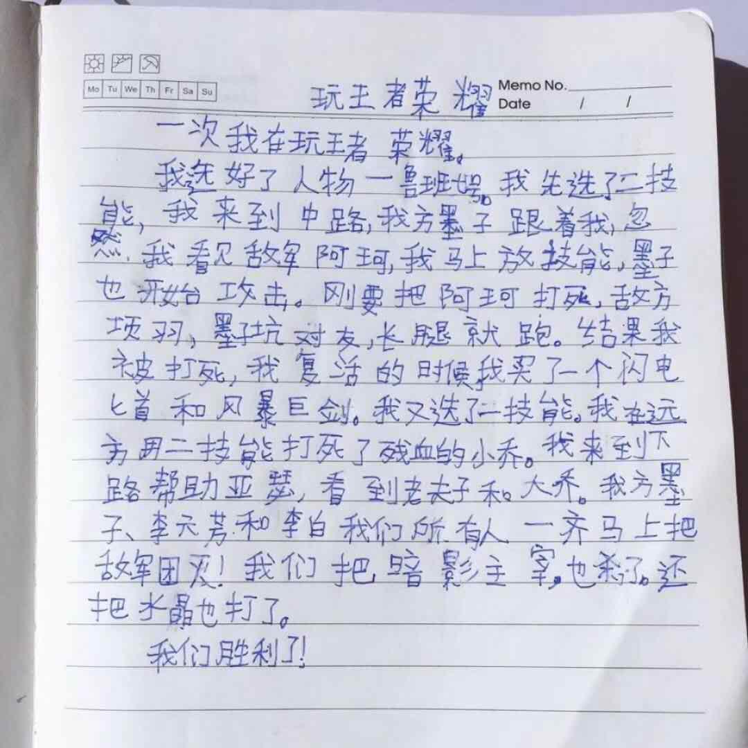 一本正经的沙雕日记图片