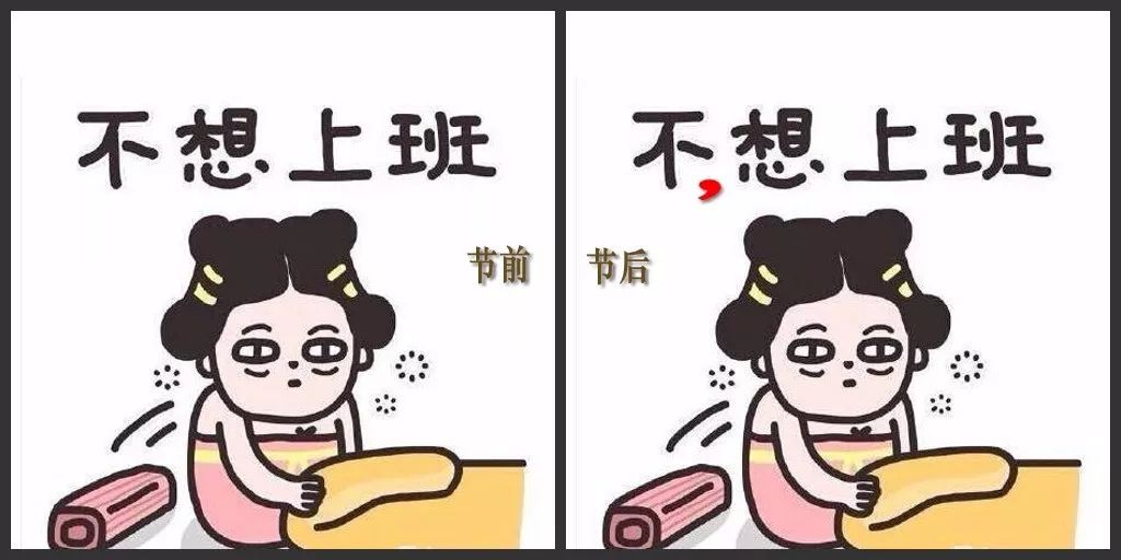 上班第一天,你做好準備了嗎?