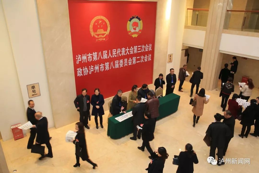 多彩古蔺祝您新年快乐导读:今日,泸州市政协八届二次会议开幕,泸州市"