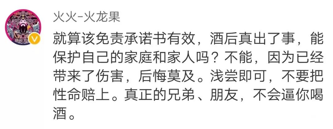 出去聚会你签喝酒生死状了没万一出了事儿真免责吗