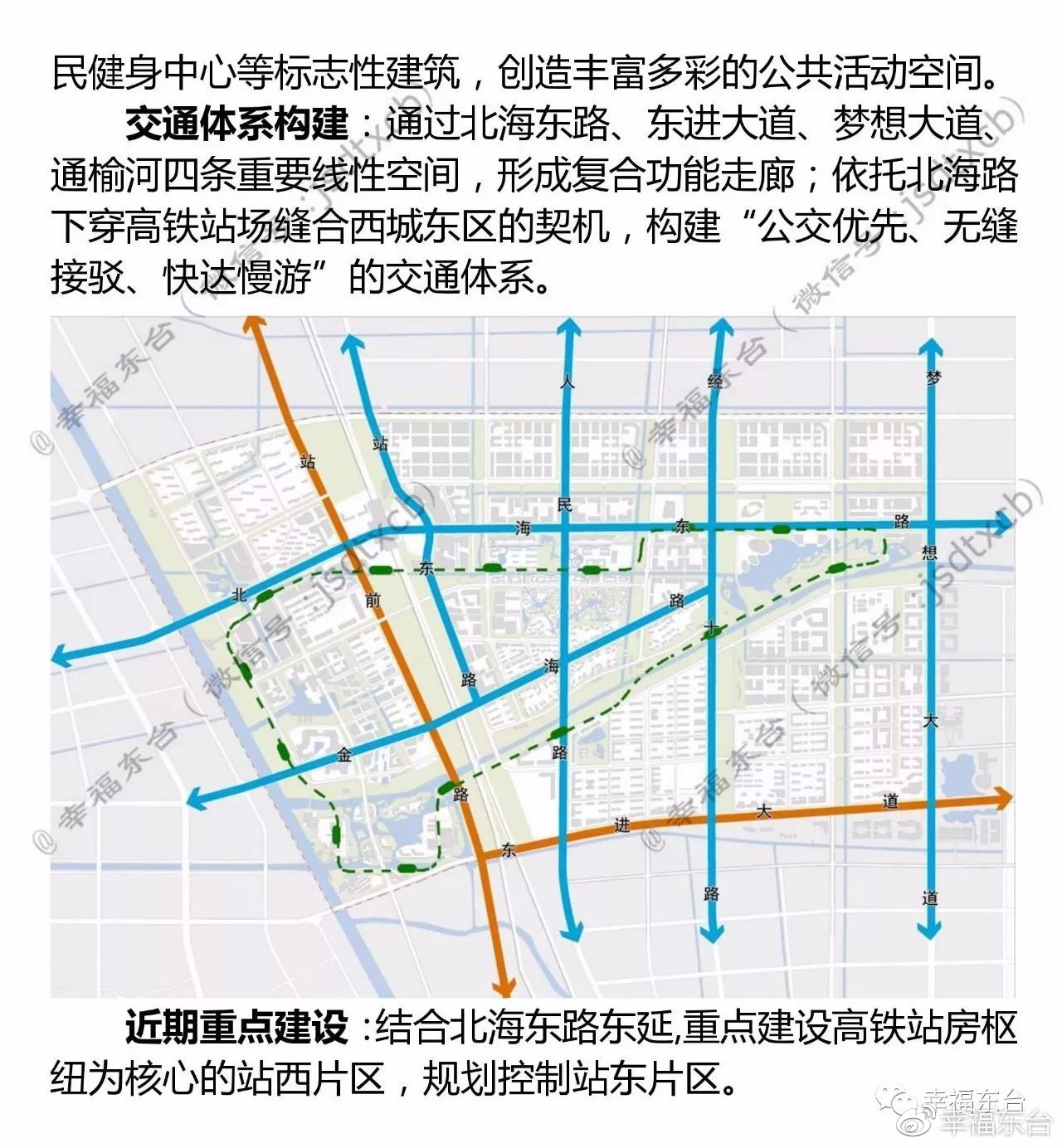 超燃!东台高铁组团概念规划及城市设计出炉(附高清视频)