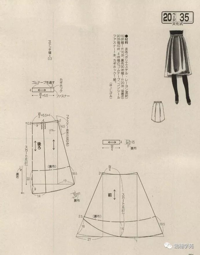 一片式下裙制作图片