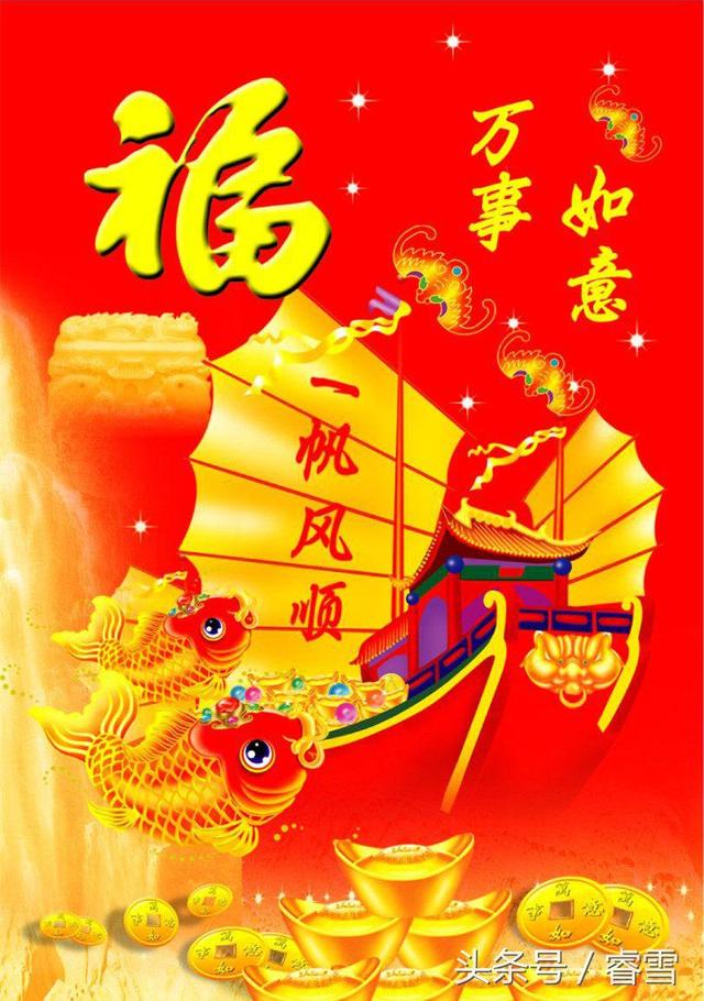 暖暖的風暖暖的情暖暖的祝福都送你祝你一帆風順前程似錦