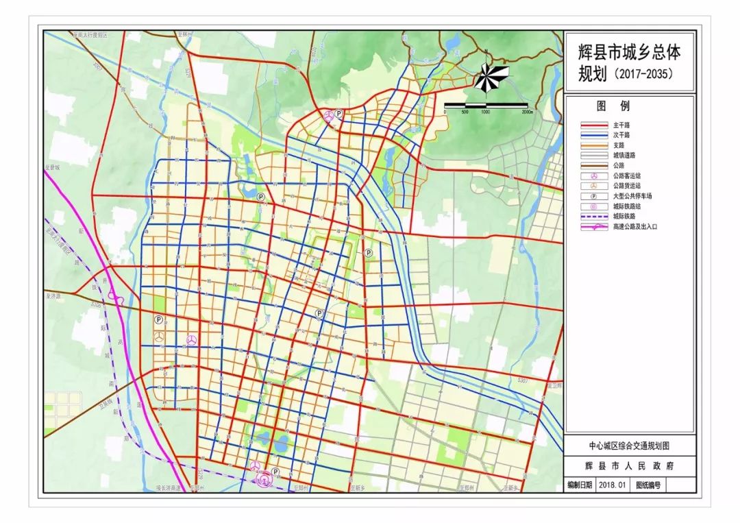 今日辉县关于河南省辉县城乡总体规划20172035年公示并征求意见的公告