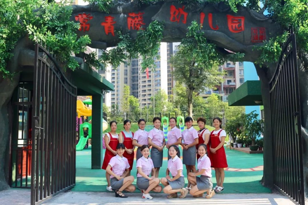 常青藤幼兒園招聘崗位:1,幼兒園主班老師幼兒園配班老師幼兒園保育員