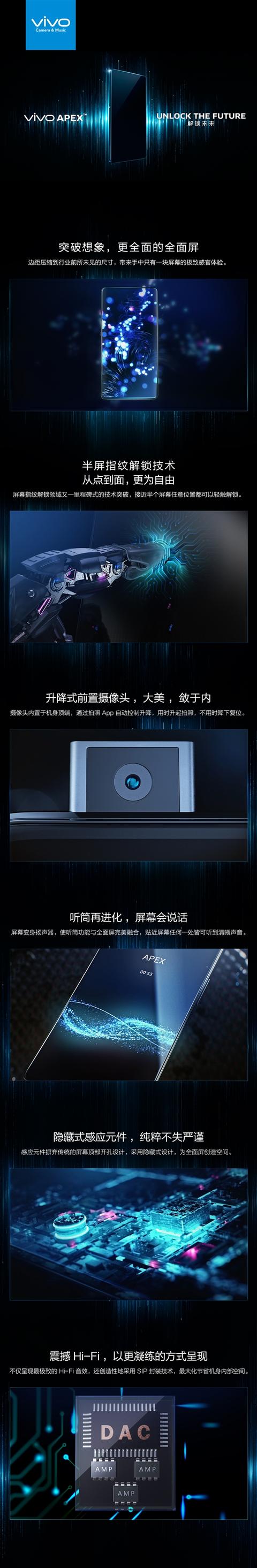 98%屏占比 vivo APEX到底有多惊艳？