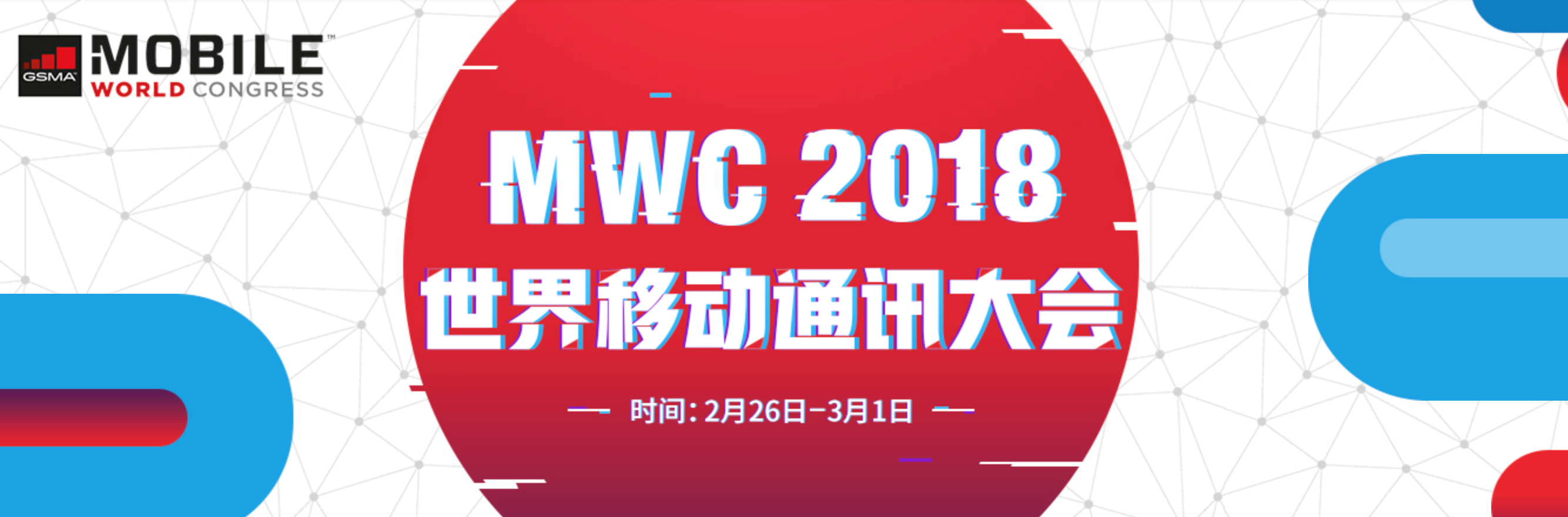 2018MWC：三星、诺基亚等多款重磅新机敲定国内首发渠道