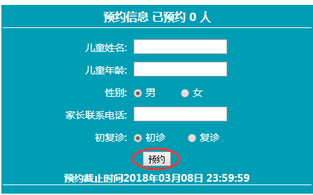 "东直门中医院网上预约挂号,预约成功再收费怎么办