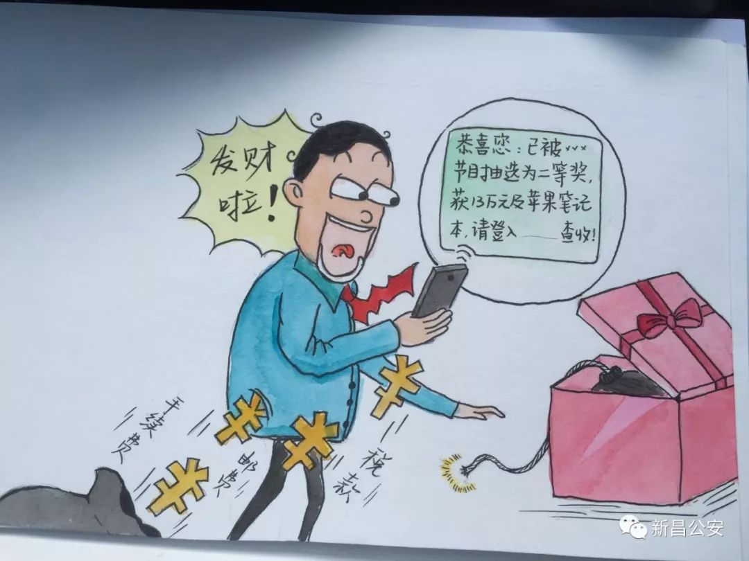 诈骗漫画优秀作品图片图片