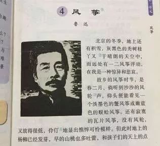 鲁迅:你们设计的都是什么玩意儿?