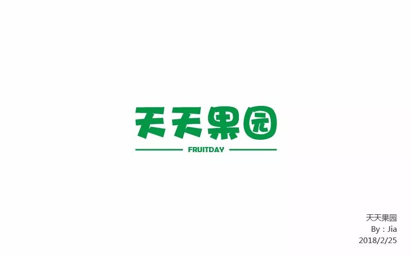 天天果园logo图片