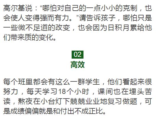 真正拉開孩子差距的不是智商而是這10個字