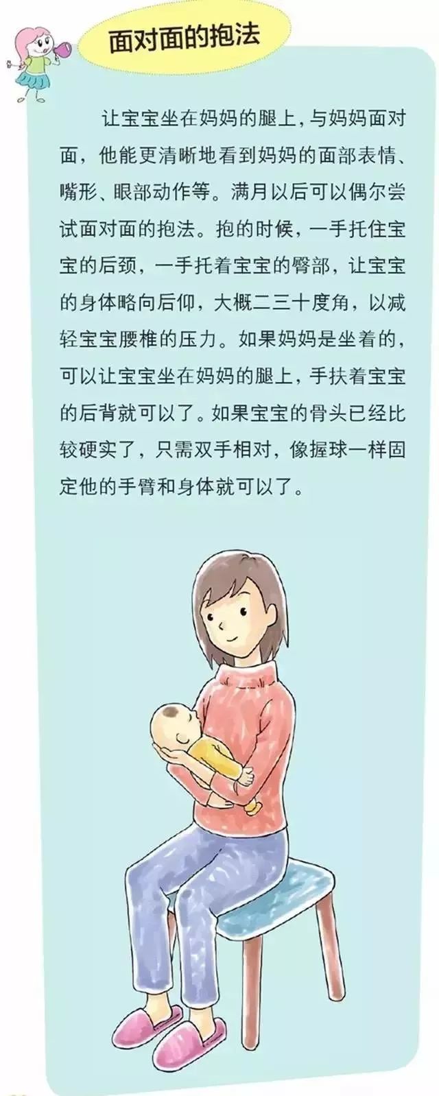 婴儿抱法图解及月份图片