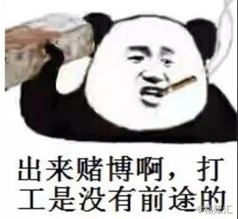 由于关联着人的天性，对于博彩的需求基本上是看不到消失的可能。并且，随着经济的发展，人均收入水平的提高，其需求还会生生不息。