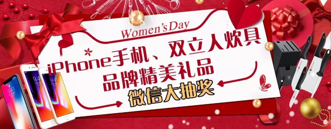 『3.8女神節』極致寵愛盛宴,從這裡開始