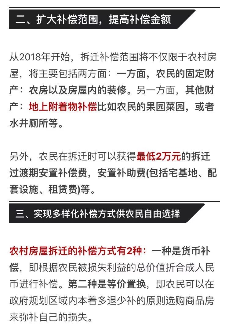 太倉這類無證房屋可獲得全額補償 2018年農村拆遷補償政策又調整了