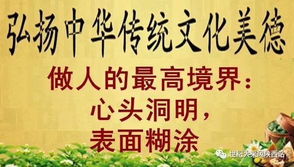 做人的最高境界:心頭洞明,表面糊塗