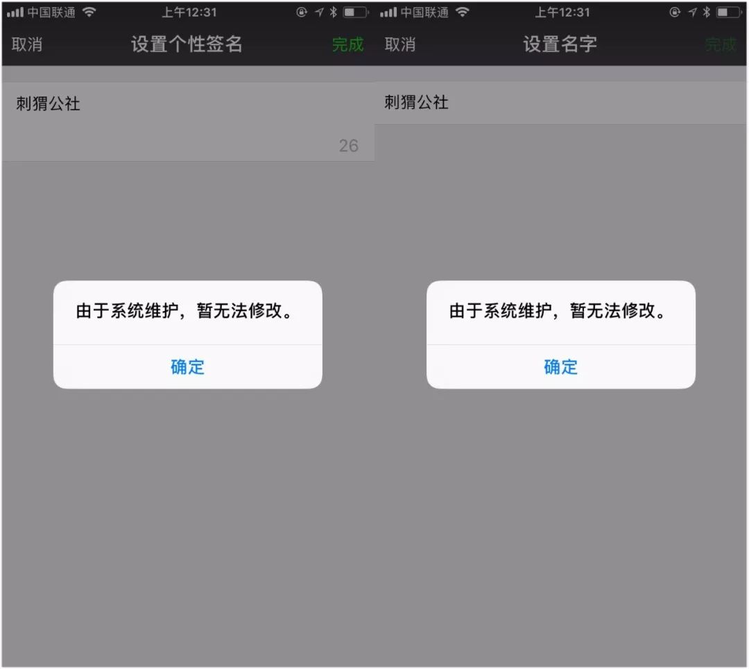 qq微信微博开启系统维护;共享单车强势插入冬奥会闭幕式北京八分钟
