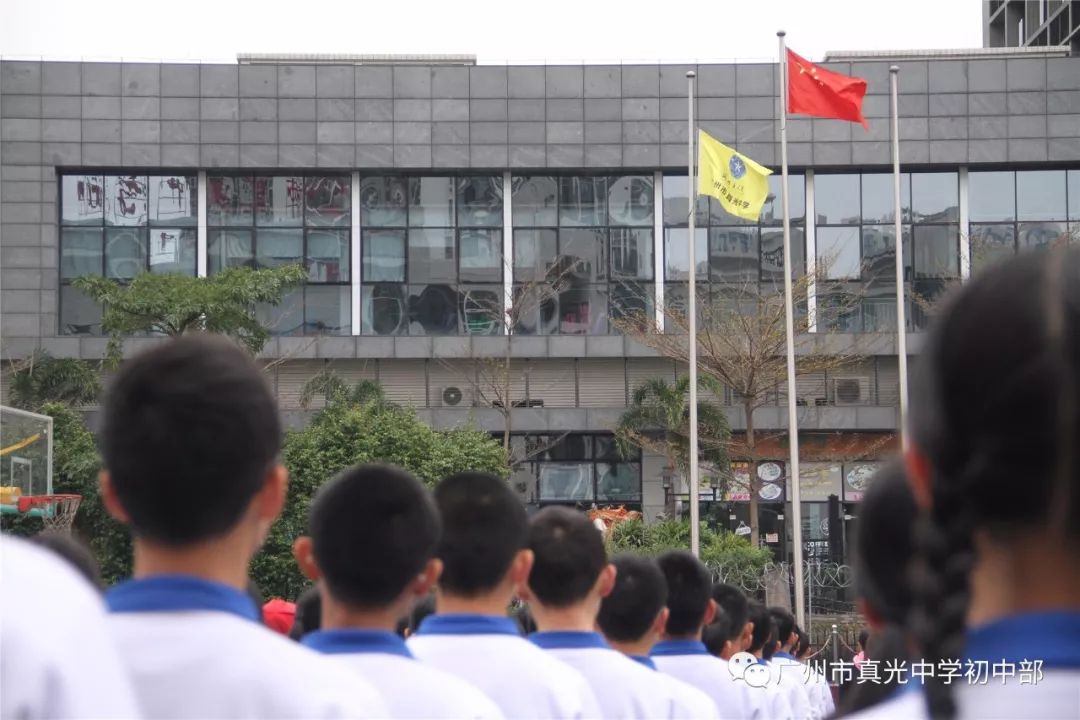 奮勇前行再創輝煌記廣州市真光中學嶺南灣畔校區初中部2017學年第二