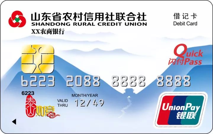 农村信用银行卡图片图片