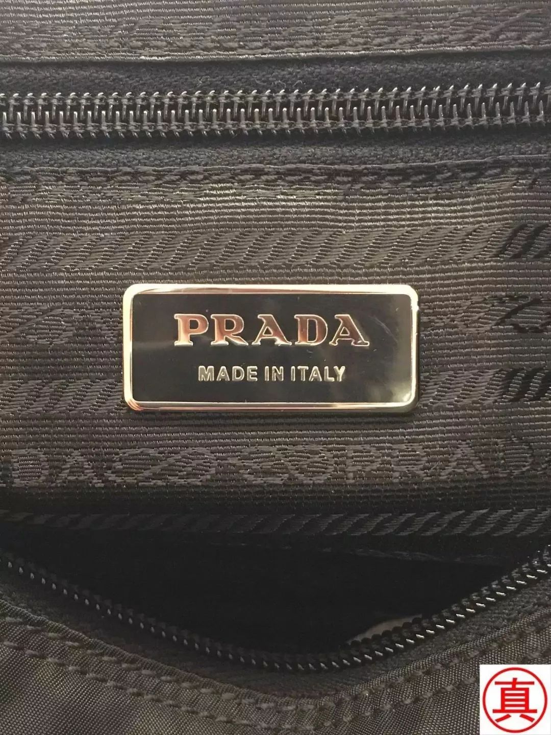 艺术长廊奢侈品鉴定七步教你搞定真假prada