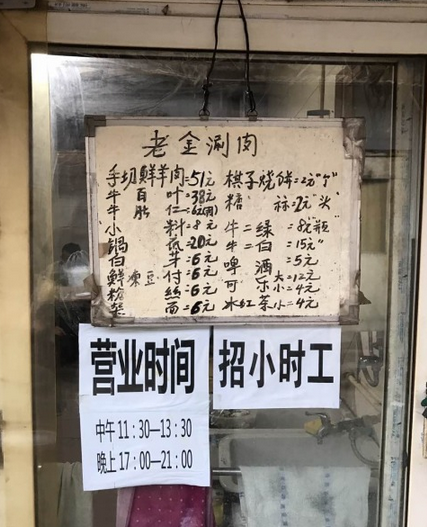 市井之中的“破店”，让人吃过一次后就会难以忘怀！