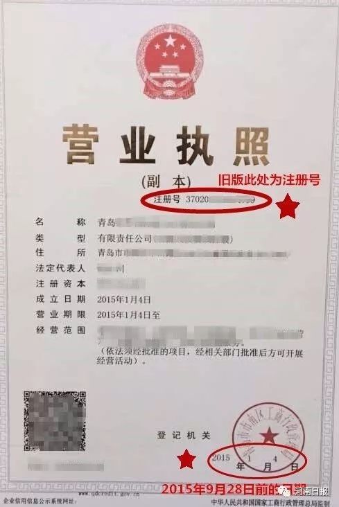 据了解,去年5月份我省发布了《关于督促已登记企业换发营业执照的通告