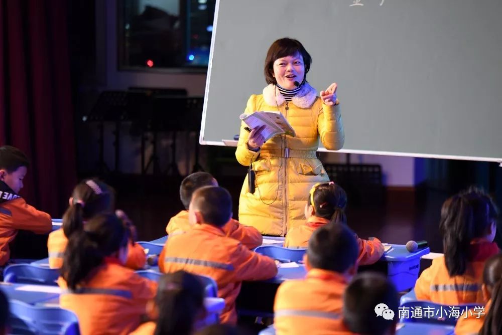 南通市小海小學指向核心素養聚焦生本課堂