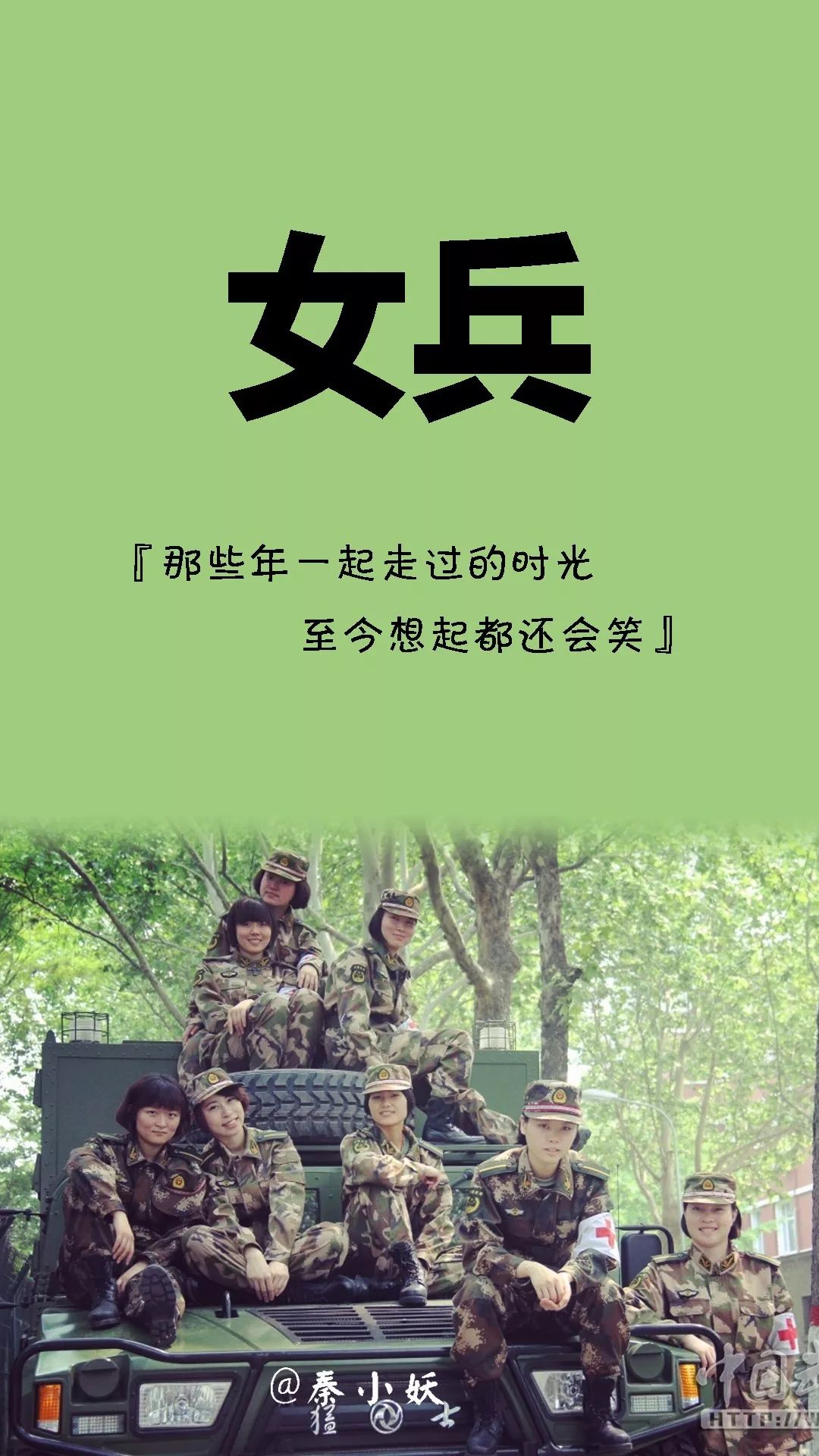 【第六期軍旅壁紙】因為那身軍裝,他們的青春,曾被無數人所羨慕