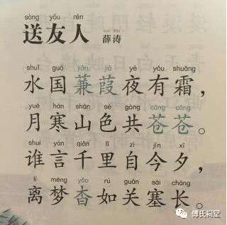 《送友人》是唐代女诗人薛涛的代表作之一,是送别诗中的名篇.