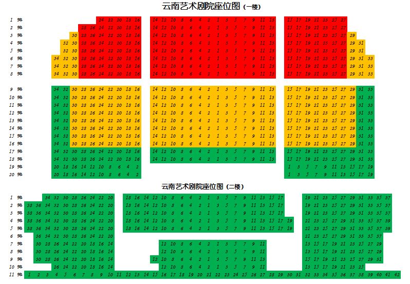昆明剧院座位分布图图片