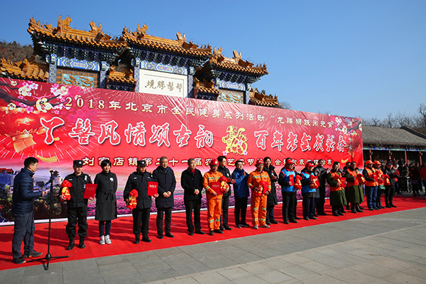 北京平谷劉家店舉辦農民藝術節暨花會秧歌表演擂臺賽